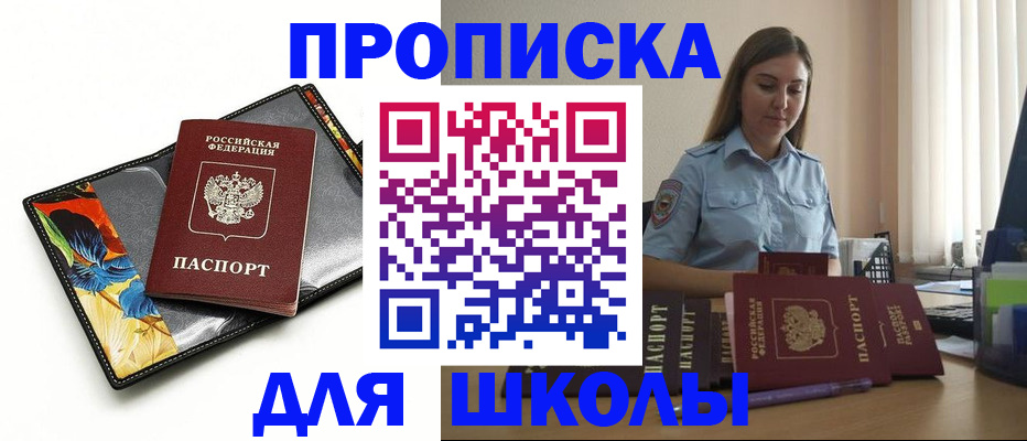 временная регистрация законно в Осташкове